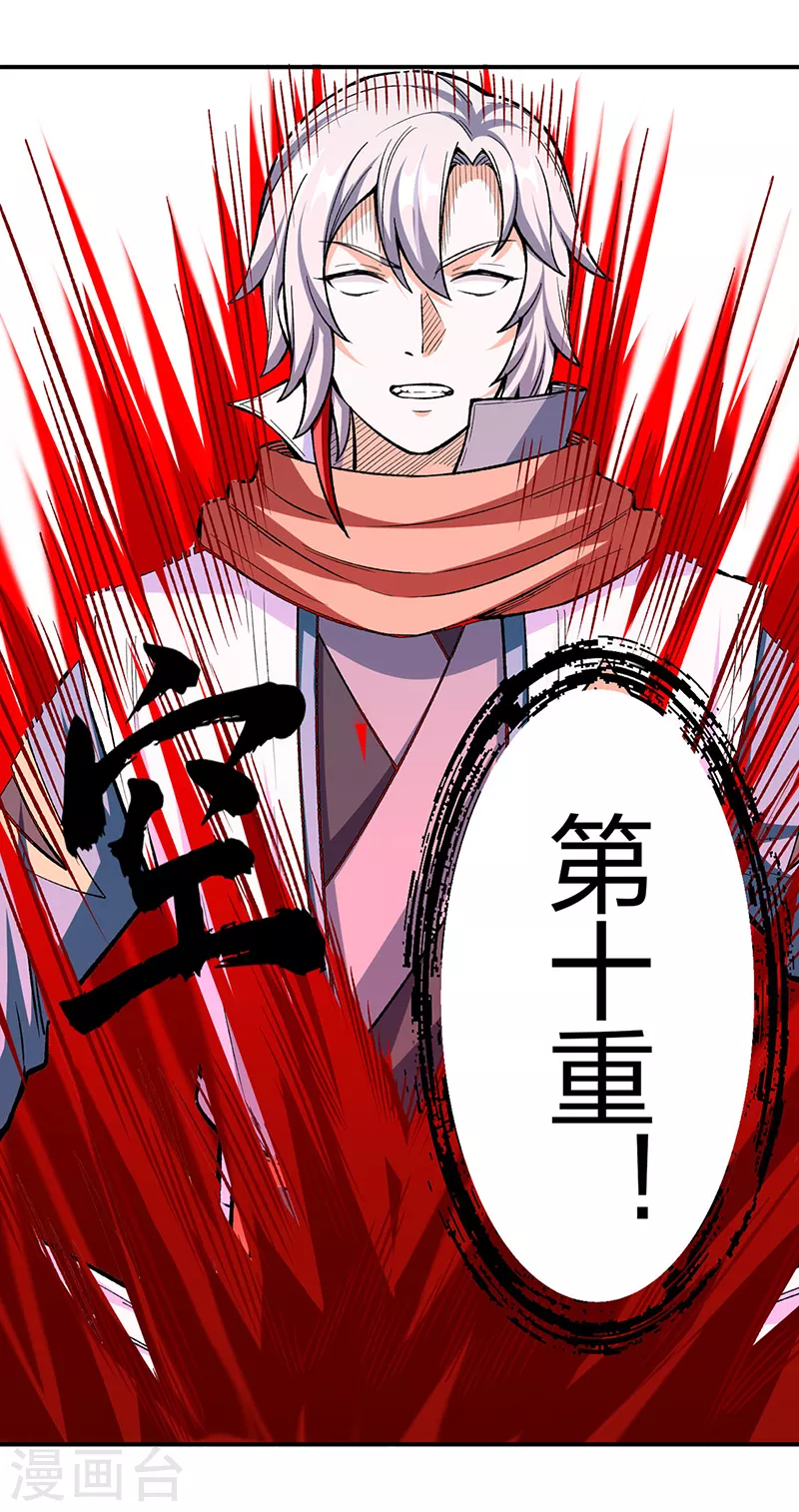 第451话 炼化真血13