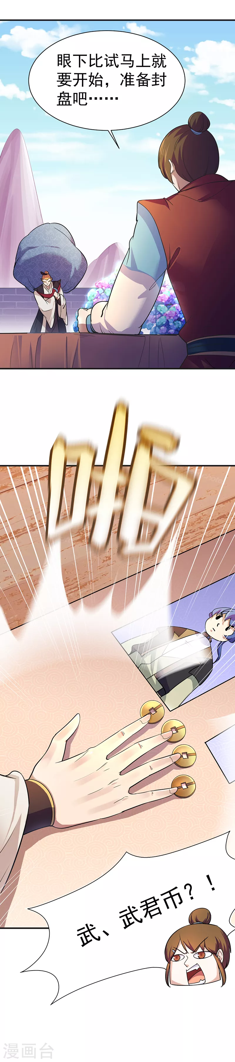 第56话 全押！15