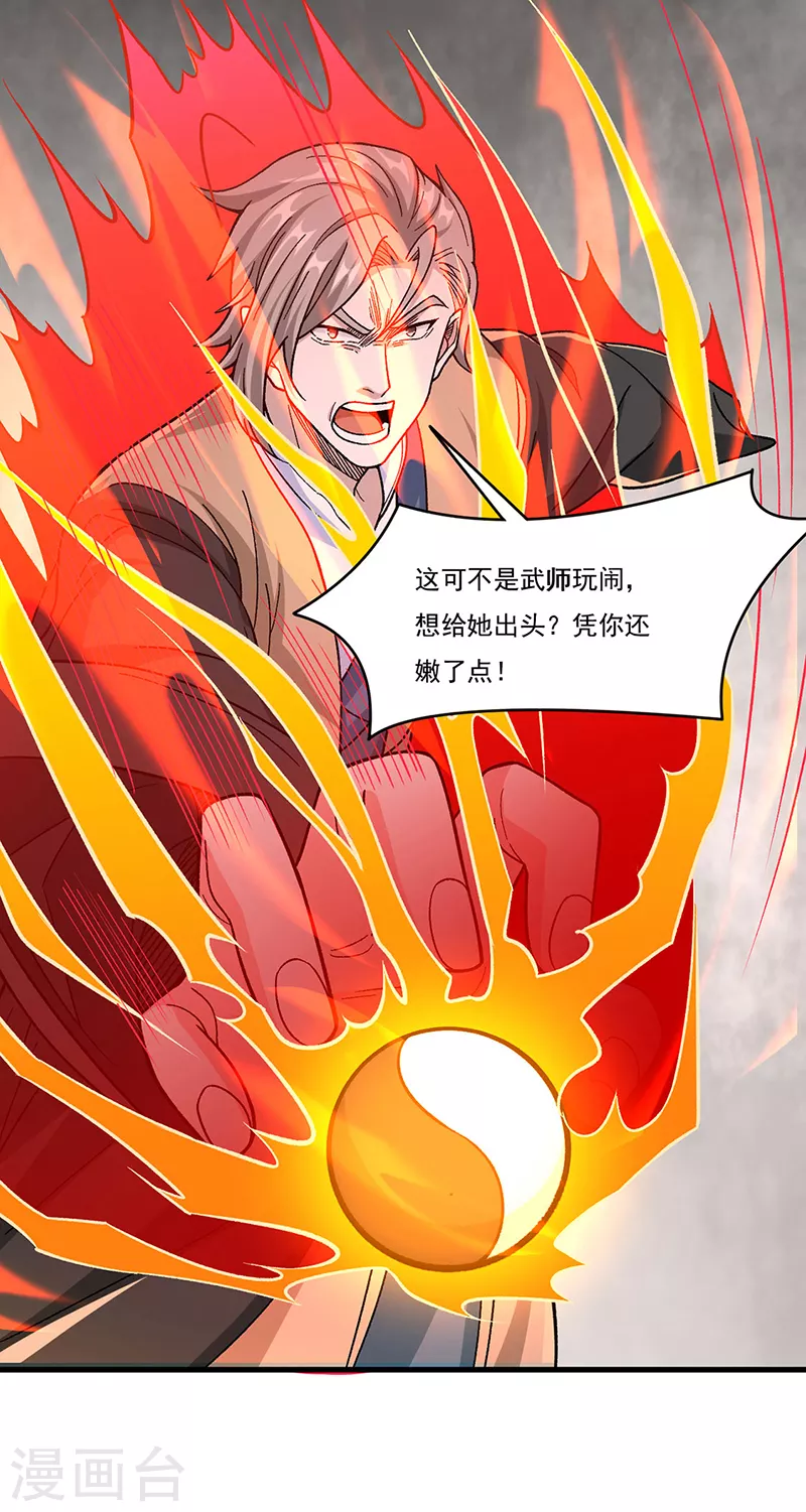 第382话 傀虫符道9