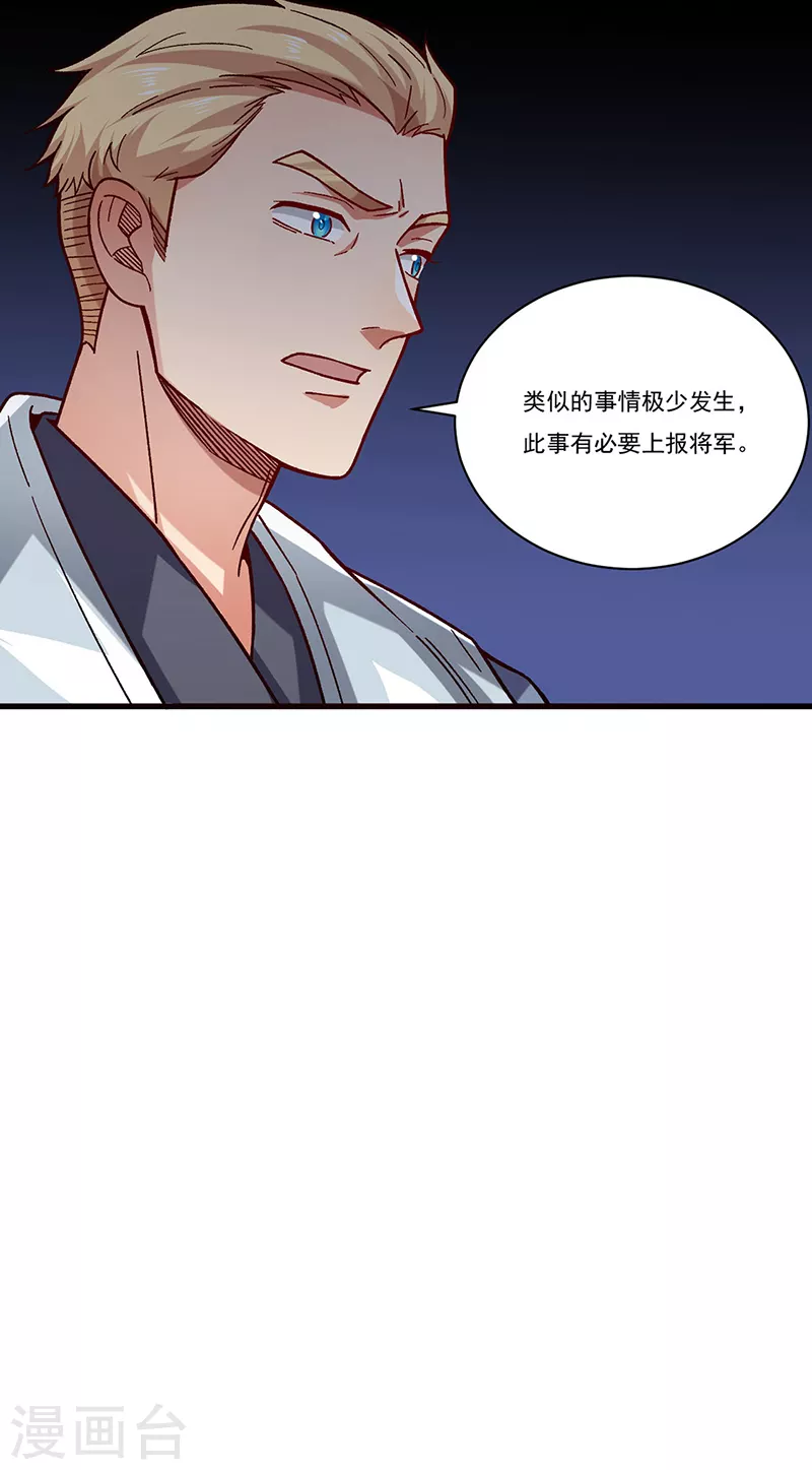 第347话 另有算计19