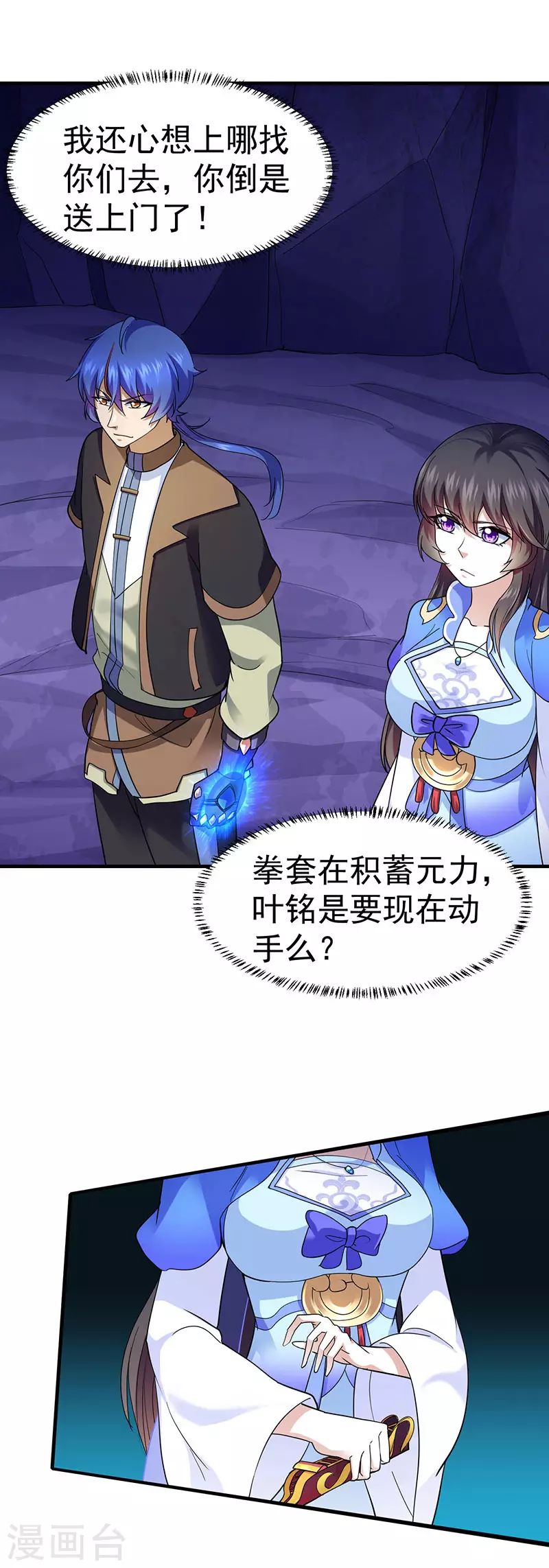 第100话 套取情报5