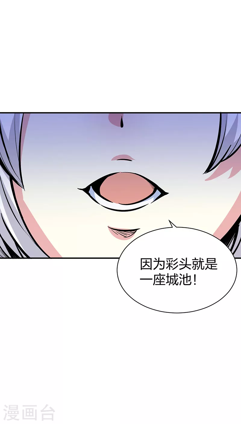 第393话 巨大收支31