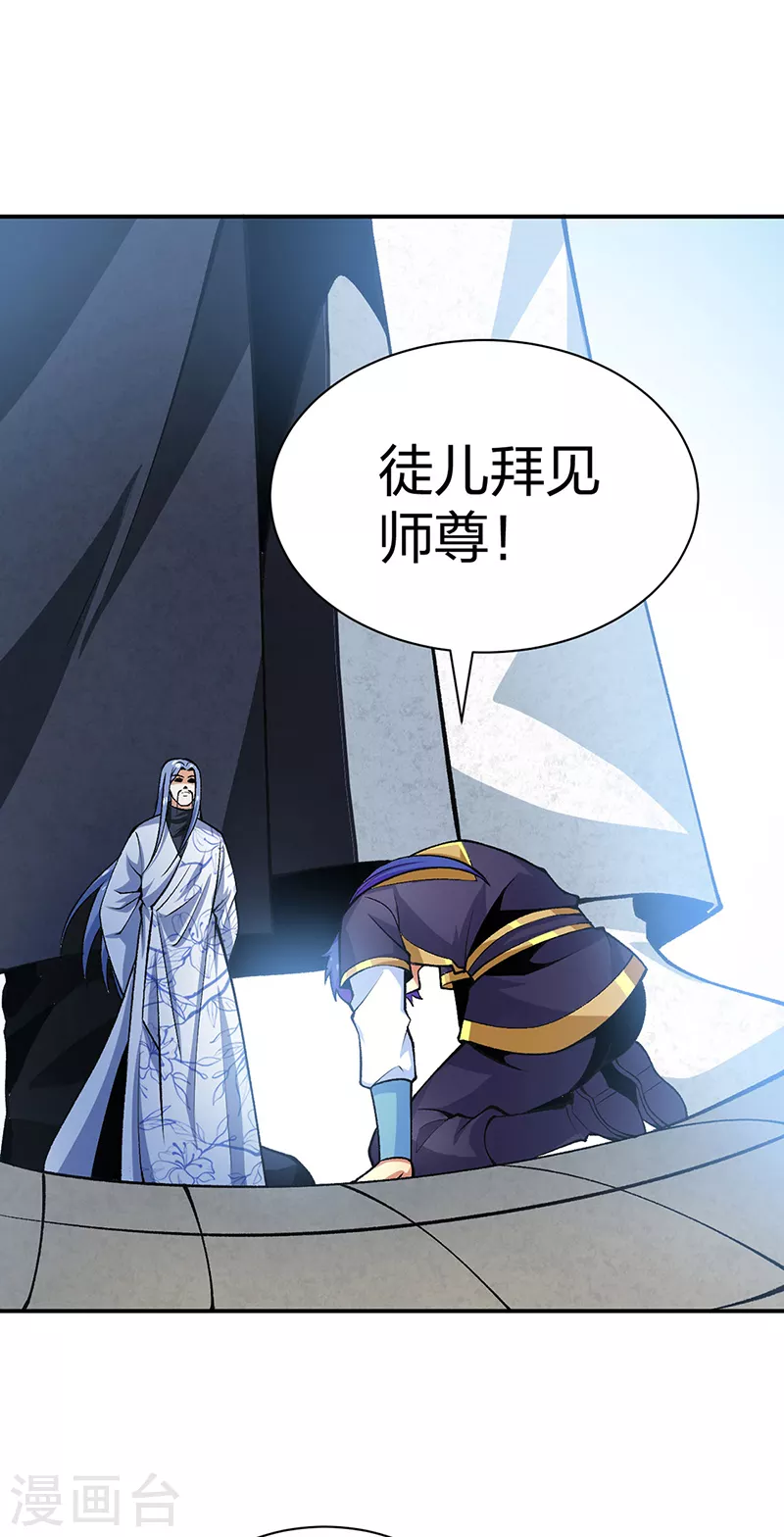第396话 拜师大典35