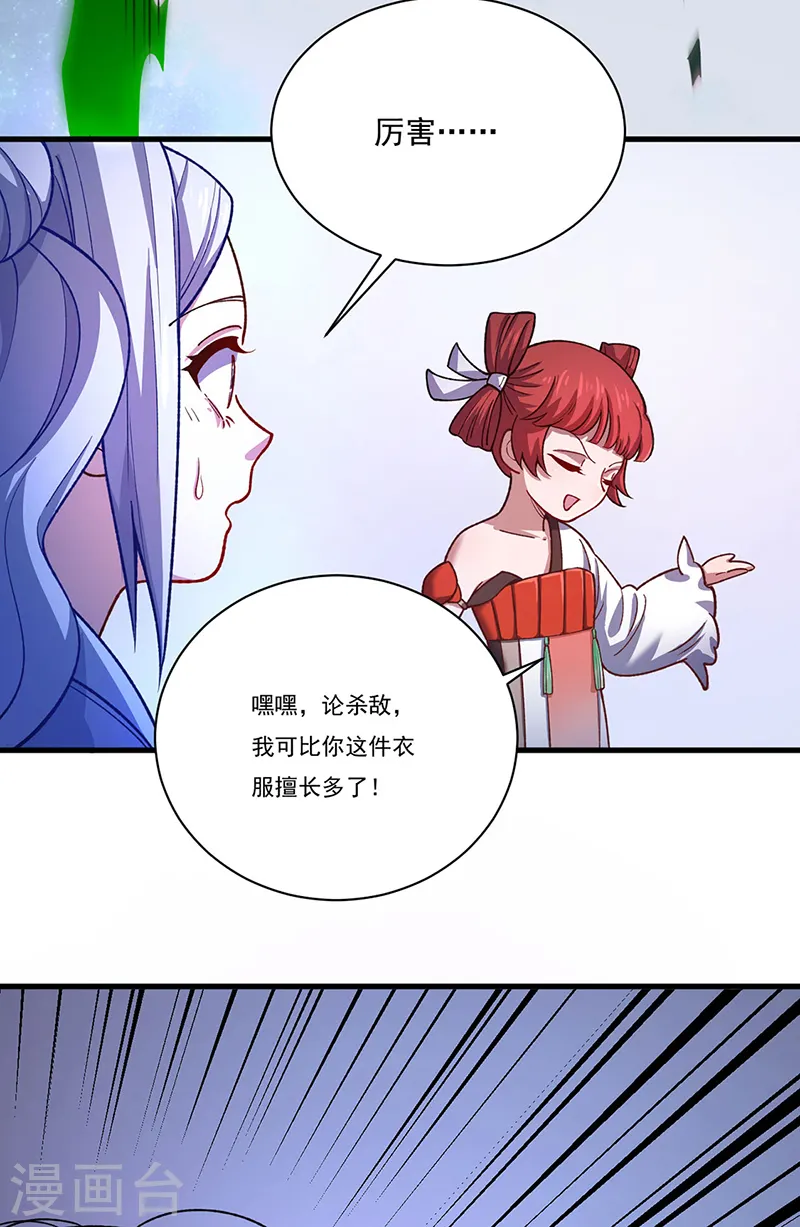 第556话 神海里有怪物！11