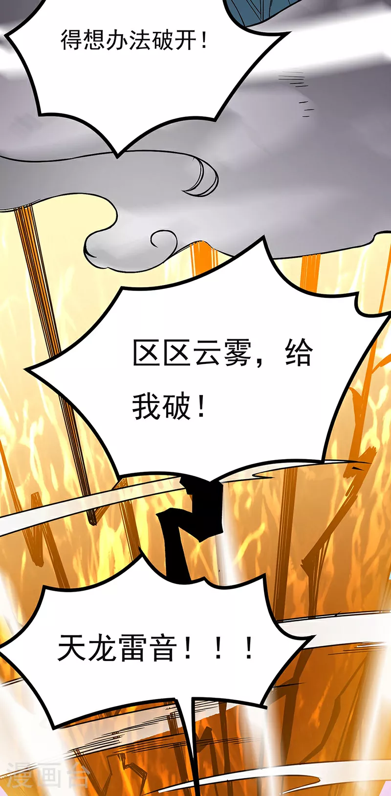 第618话 以一敌二！36