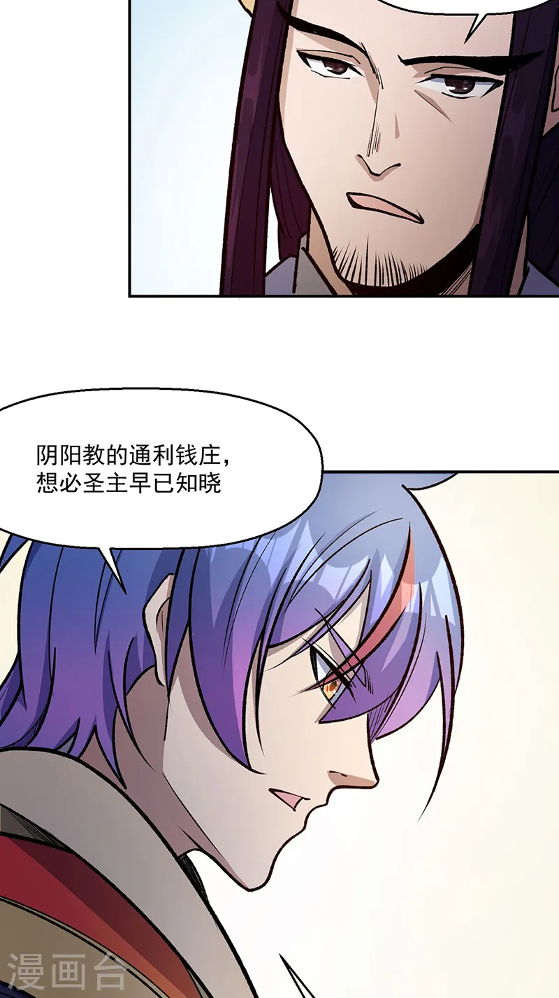第524话 传奇大殿7