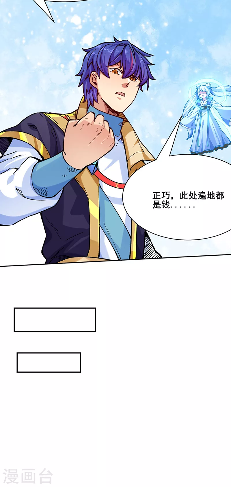 第266话 彻底摧毁19