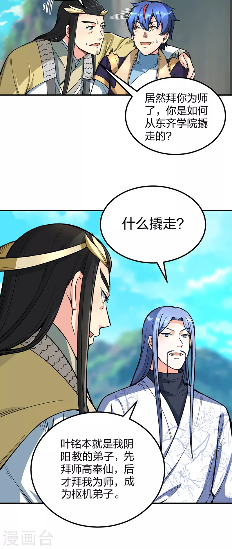 第399话 撬墙角14