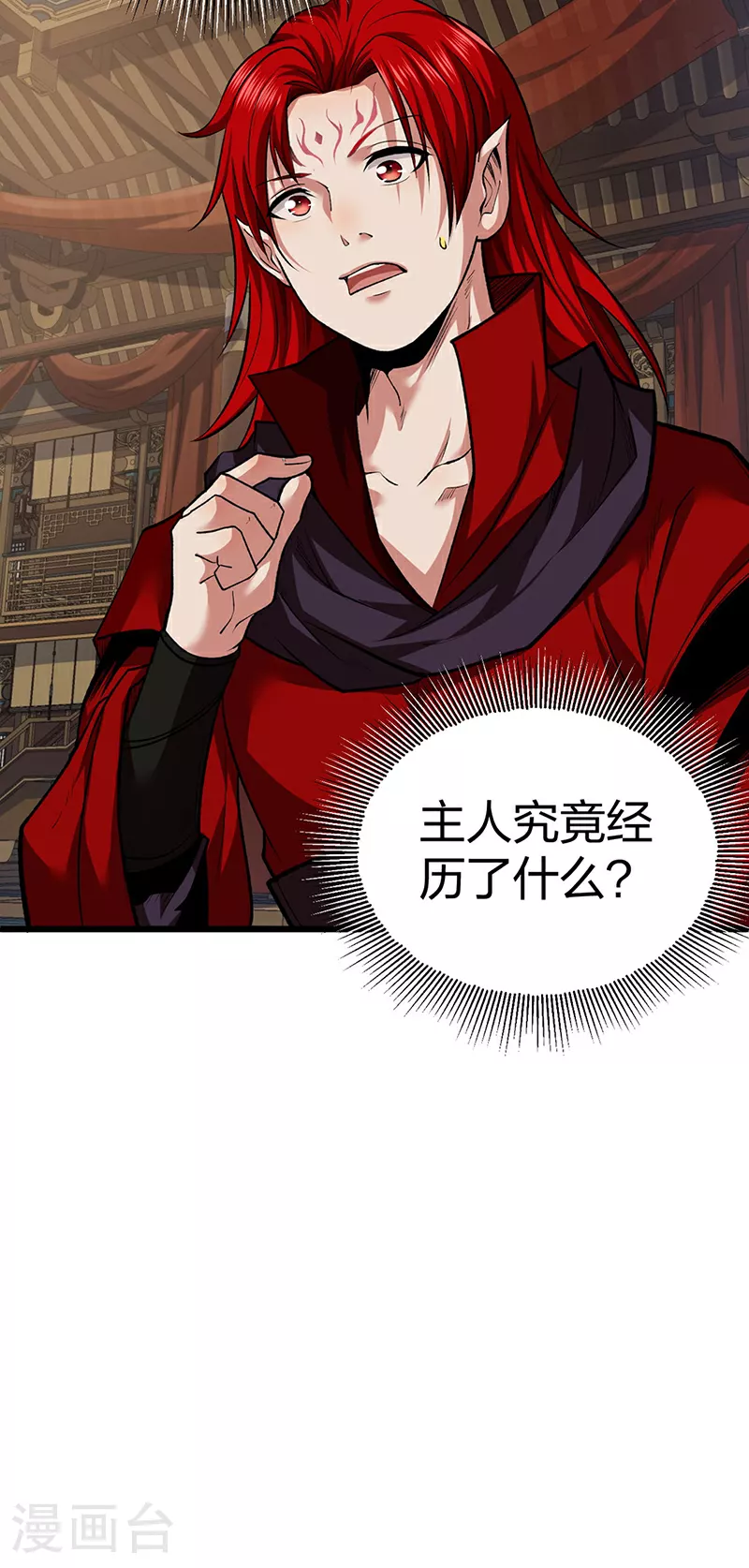第625话 昊天教近况22