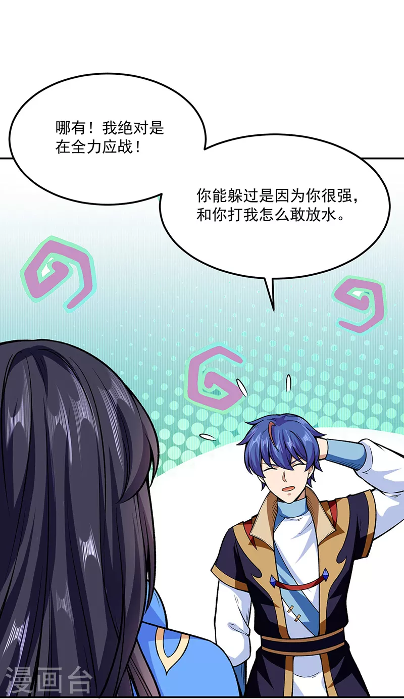 第281话 恶毒的赵剑妃31