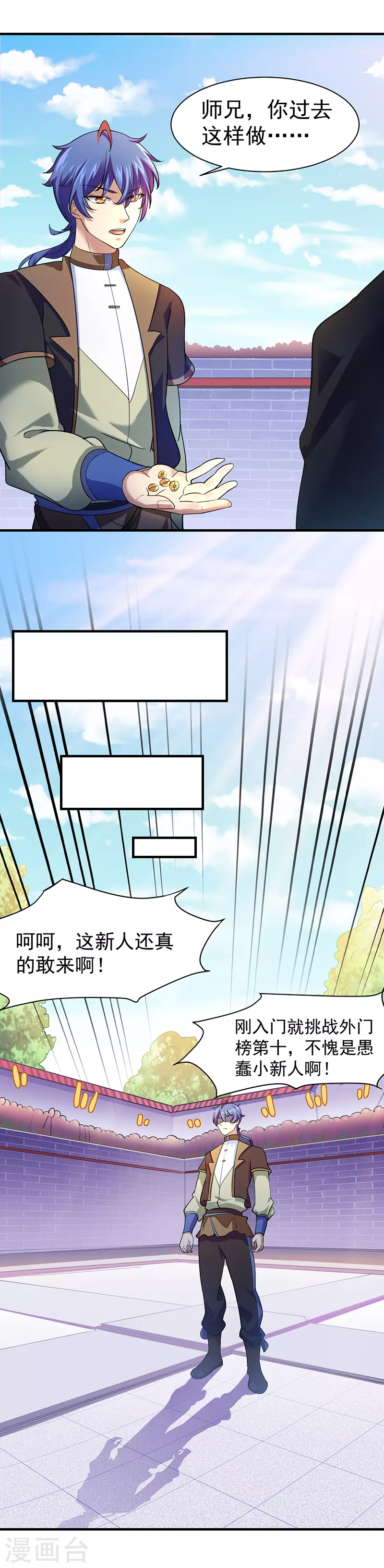 第56话 全押！9