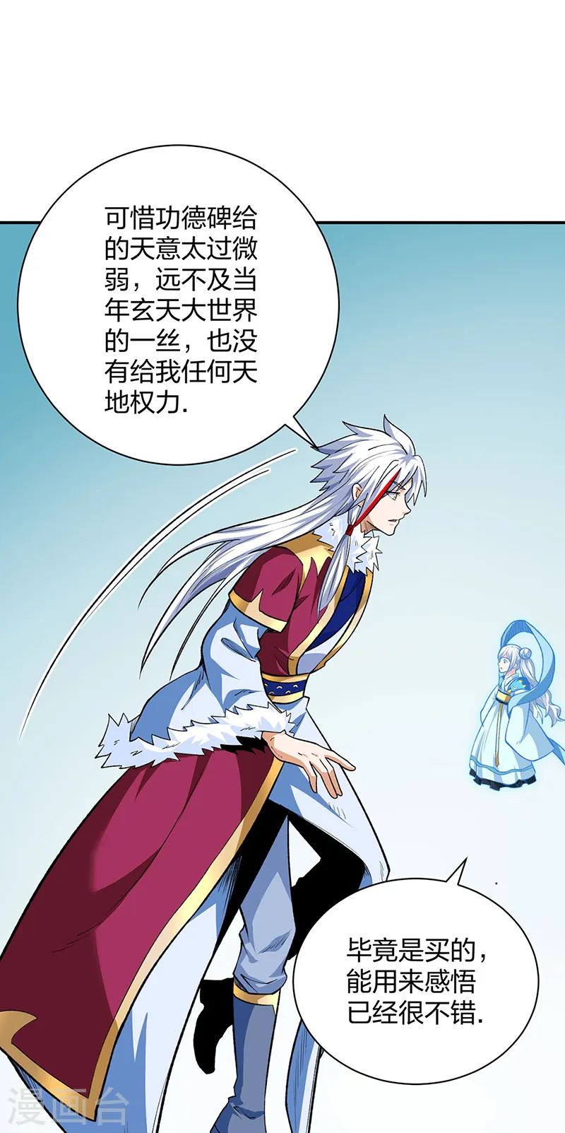 第566话 齐天教28