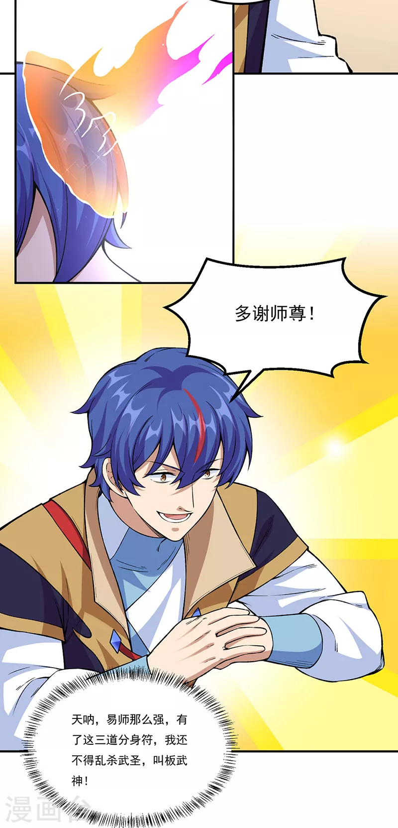 第345话 北方雪域5