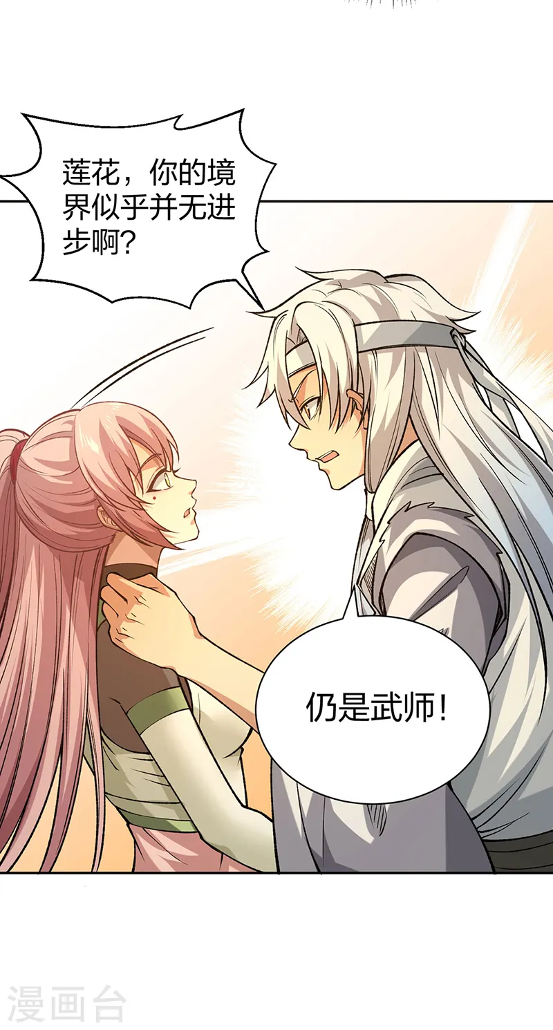 第531话 加入剑池44