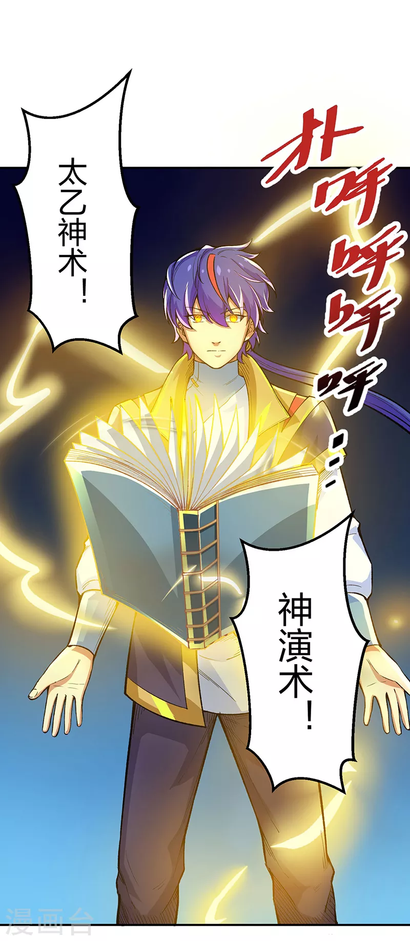 第397话 比拼赚钱9