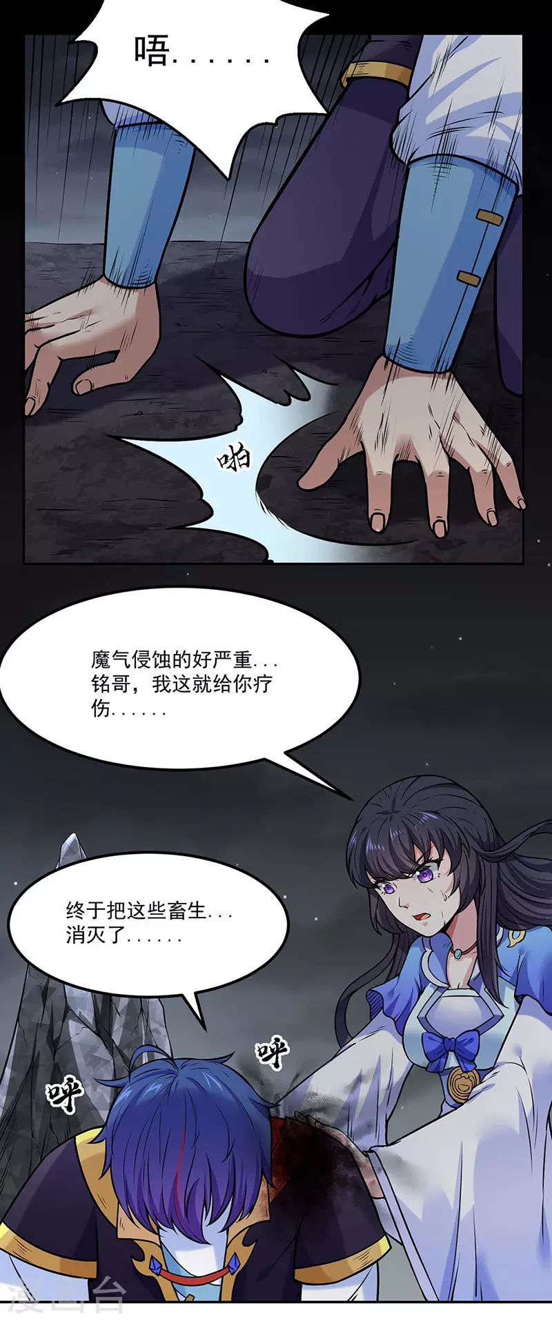 第193话 我名玉凌娇3