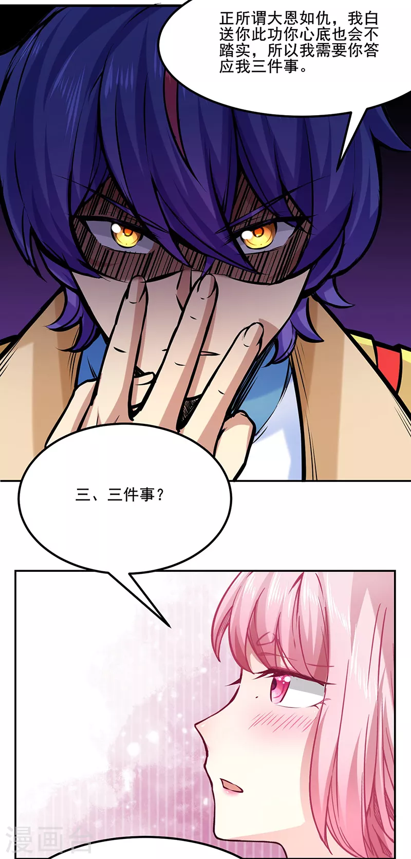 第223话 媚如玉的过去28