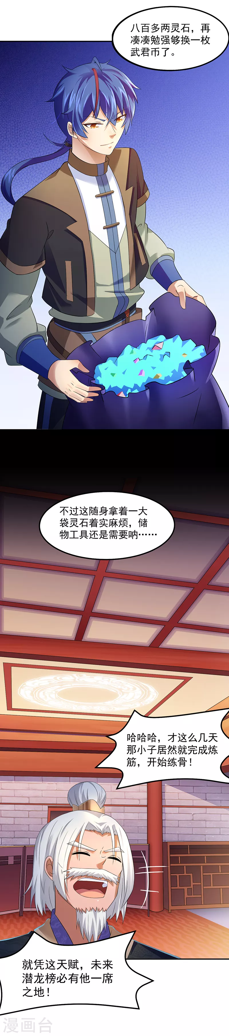 第55话 本长老公平公正10