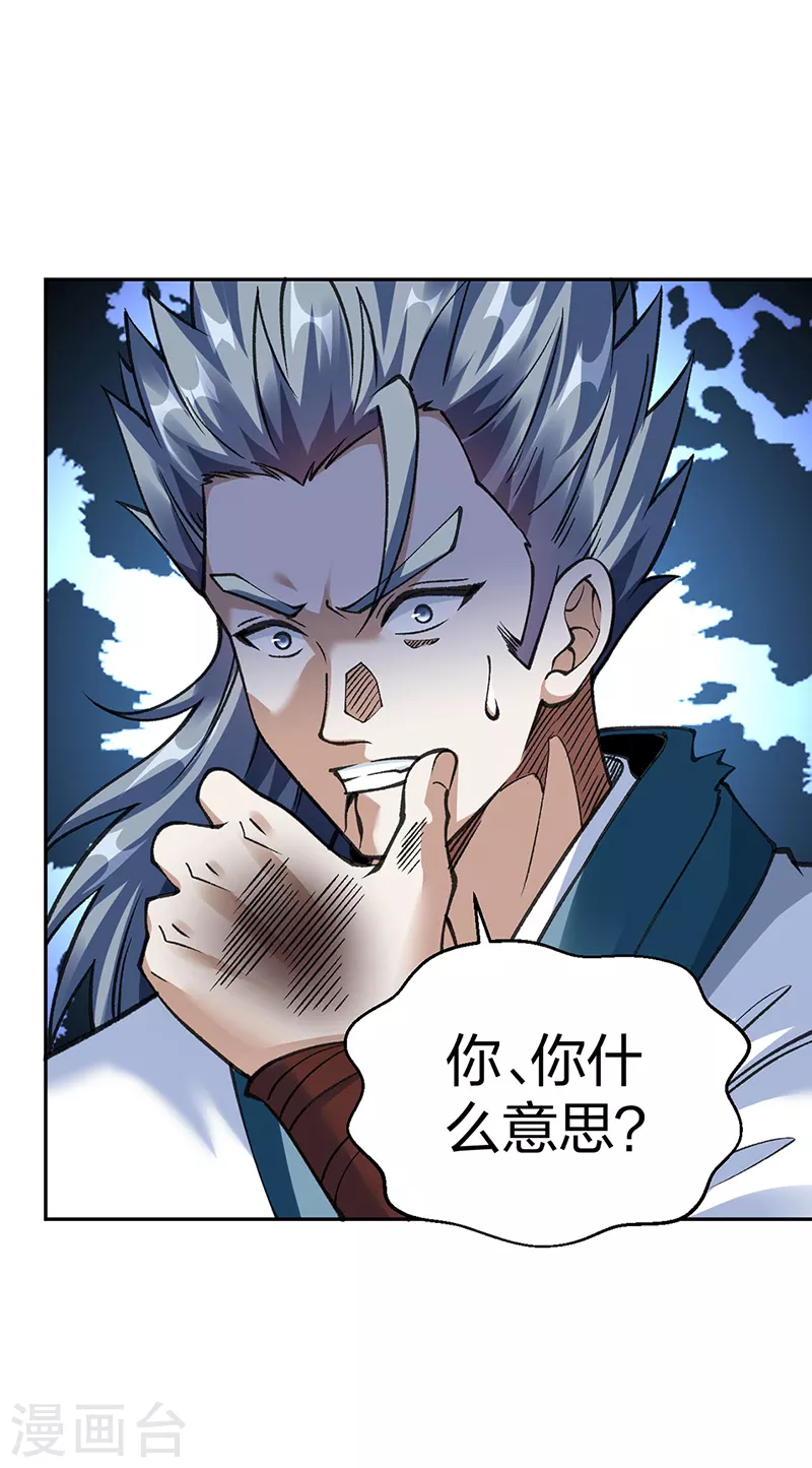 第407话 帝剑之战34