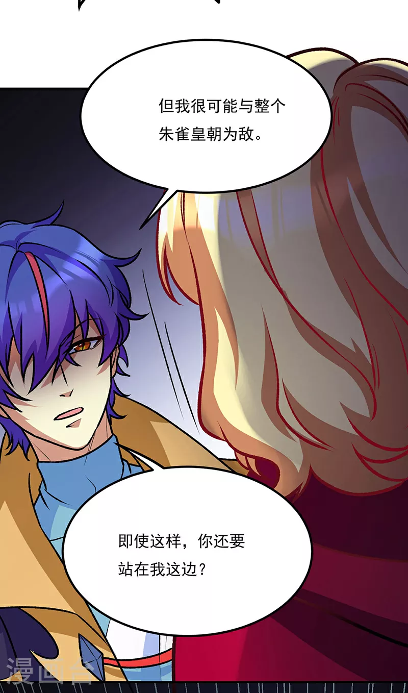第575话 姜雪的态度8