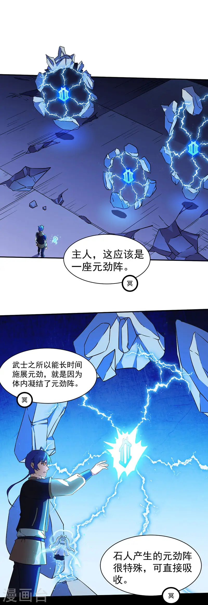第112话 没一个好惹的8