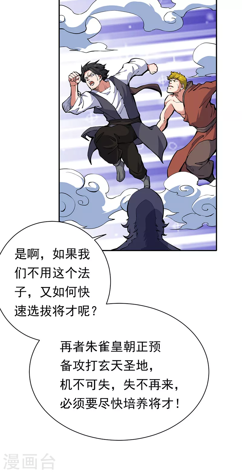 第425话 是个狠人21