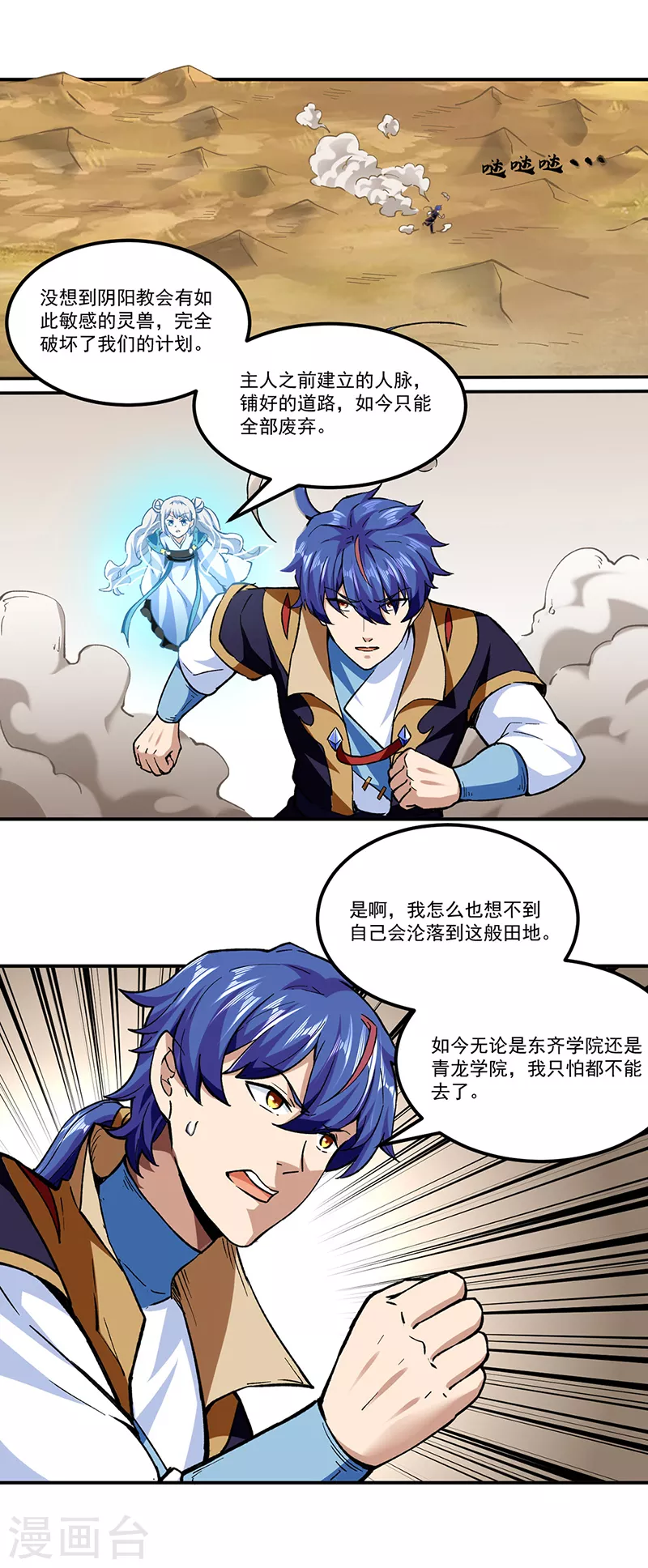 第295话 身份暴露14