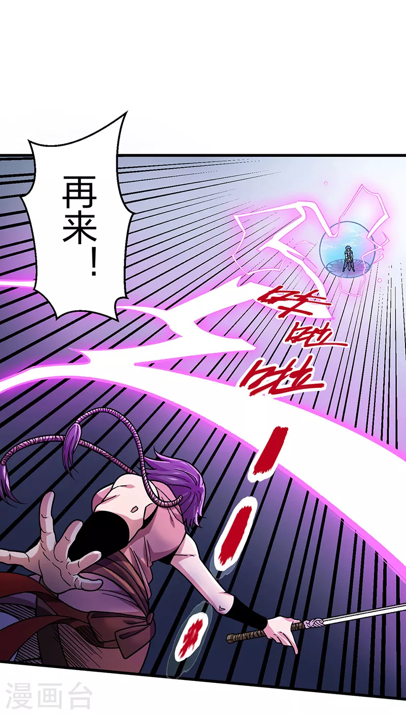第405话 打哭了2
