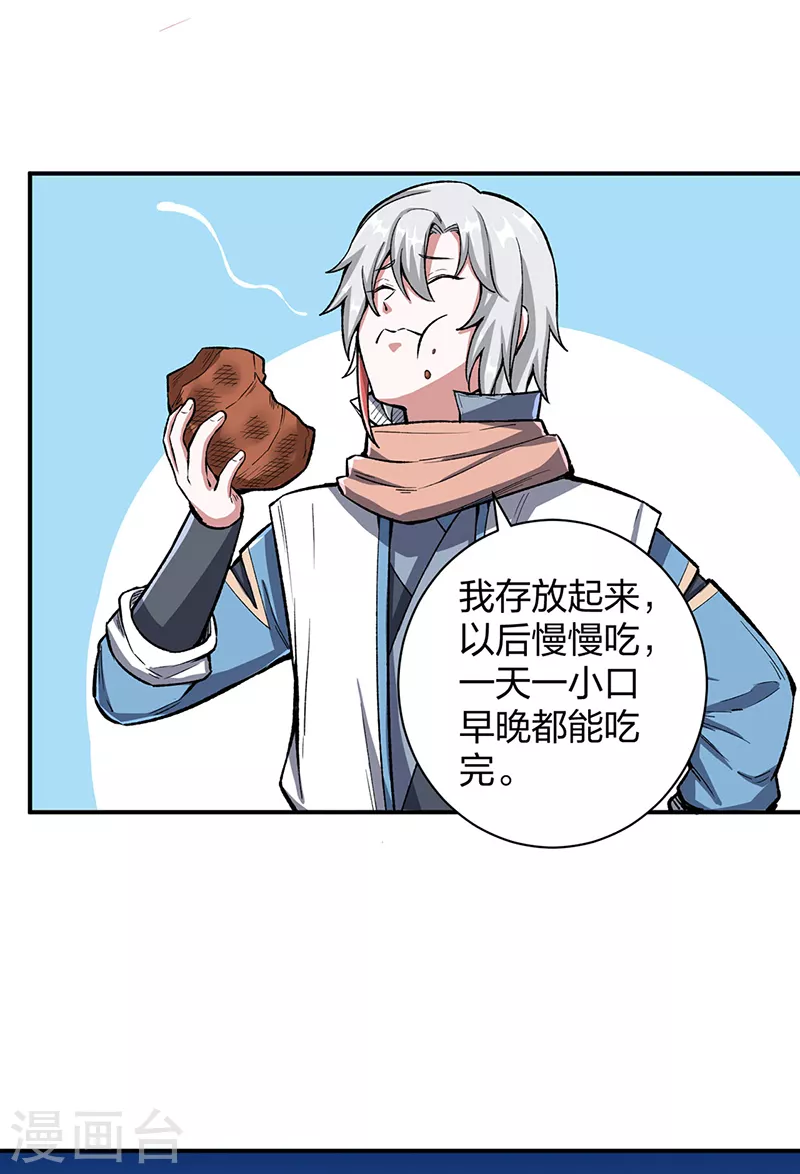 第442话 水凰儿31