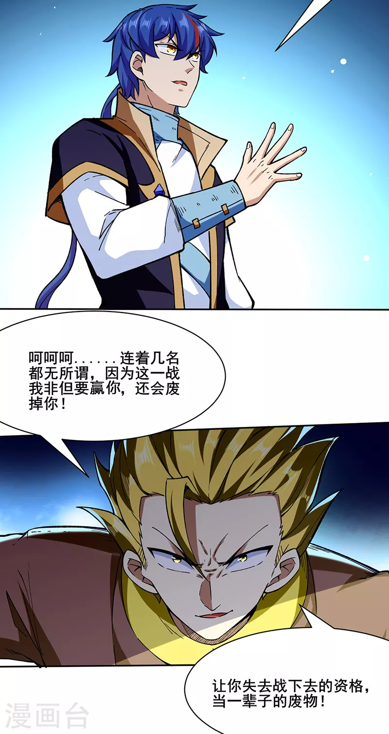 第276话 你张爷爷在此！24
