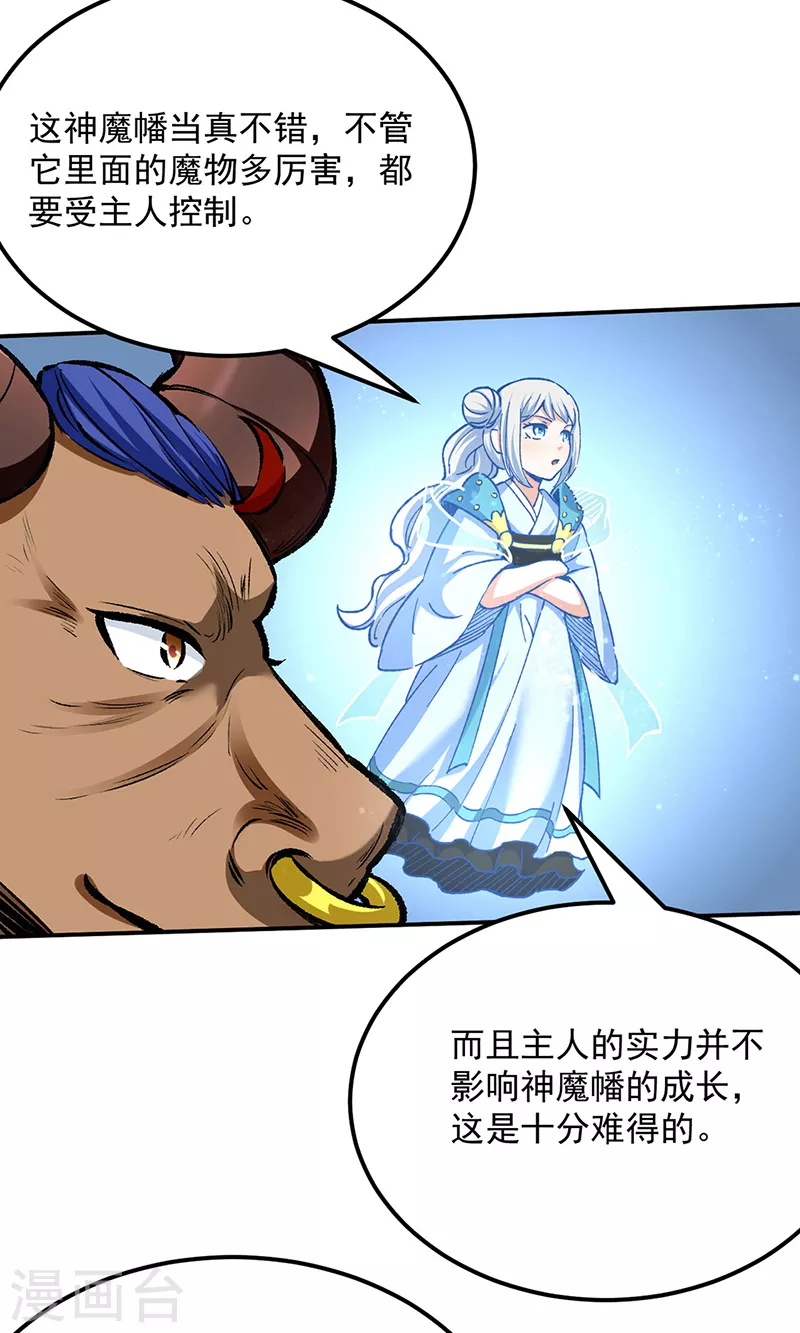 第422话 魔王杀阵20