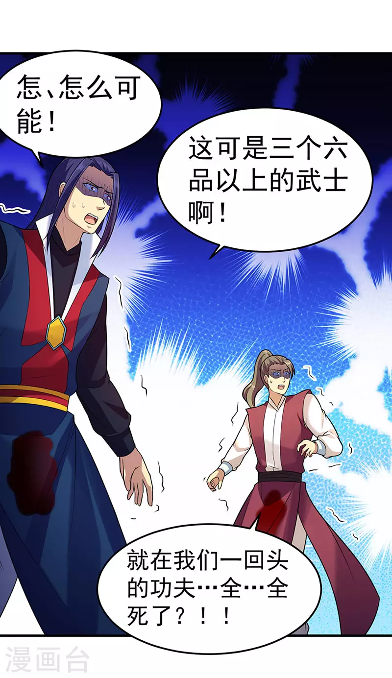第130话 高手孤寂？10
