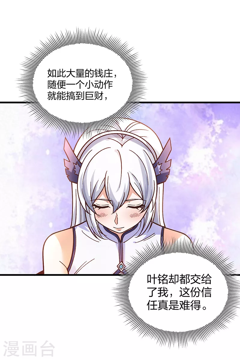 第398话 拉个大户32