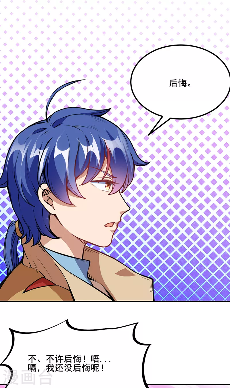 第222话 与美女夜话24
