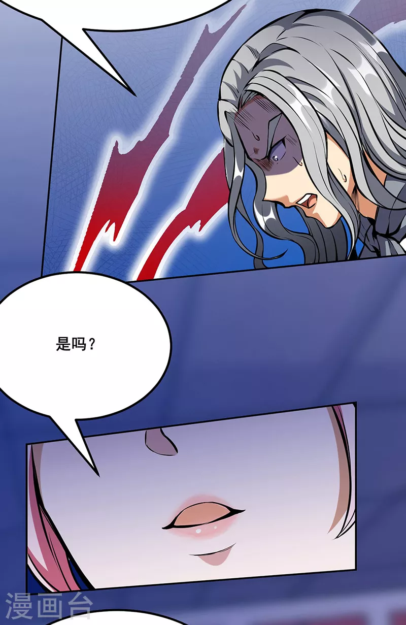第254话 怎么可以这么弱！5