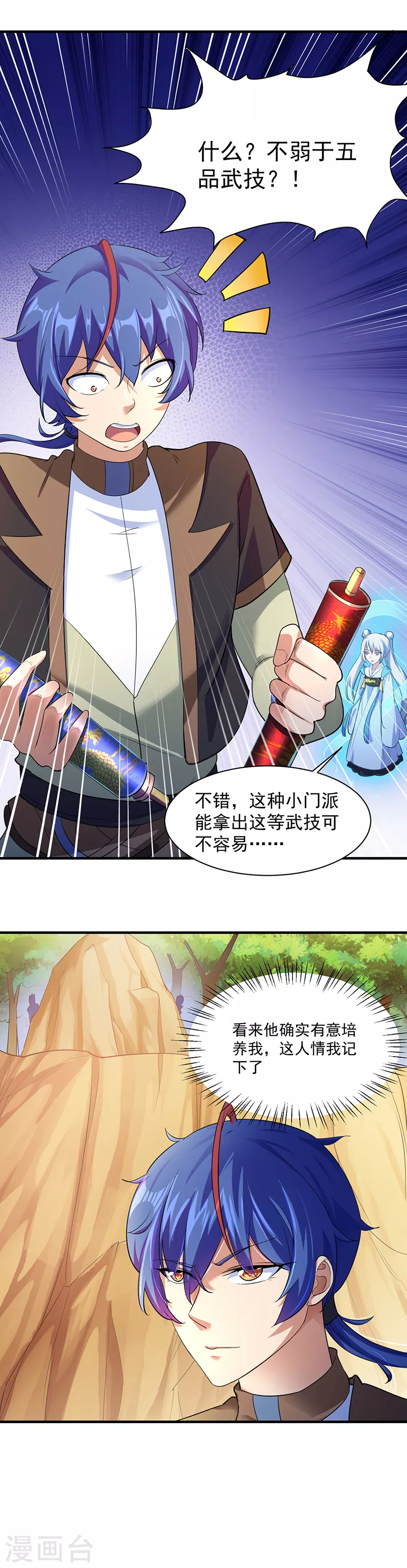 第56话 全押！2