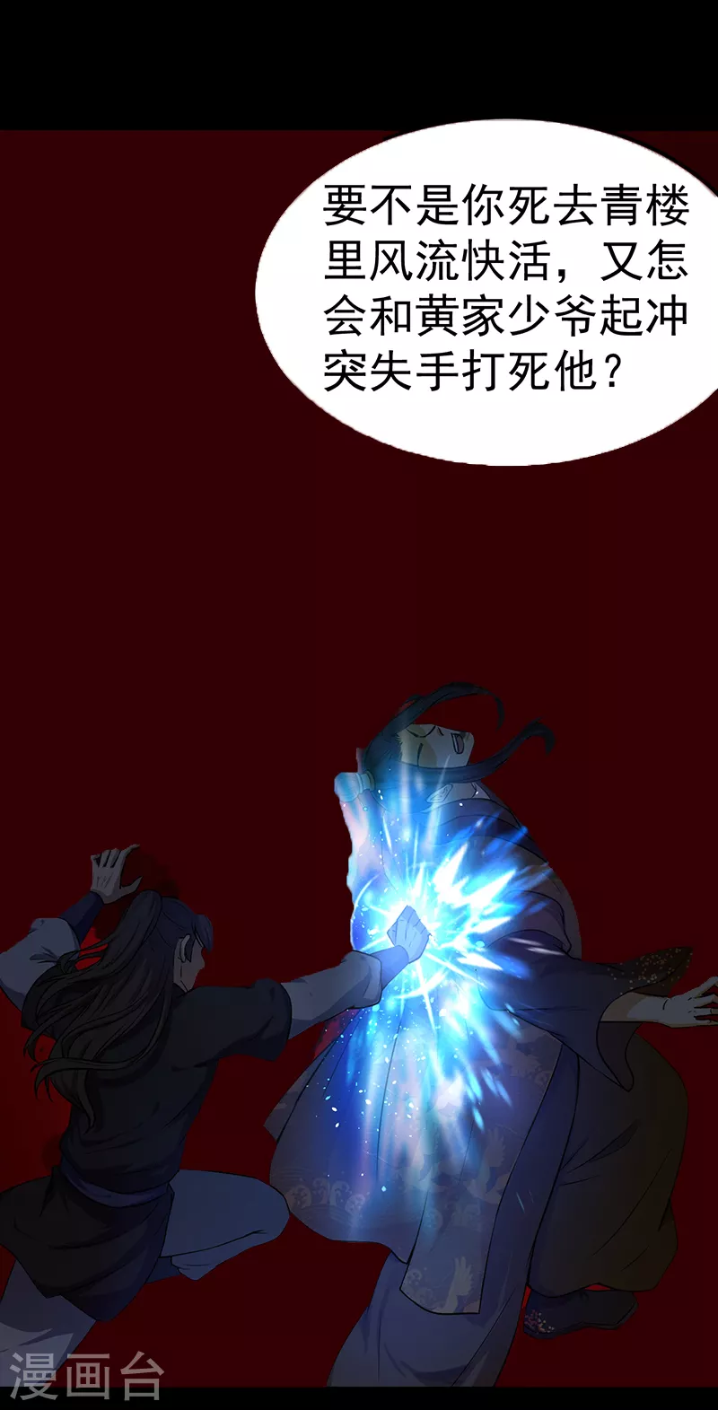 第7话 练成第一步5