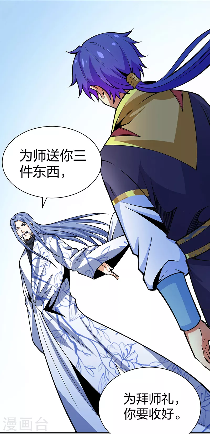 第396话 拜师大典37