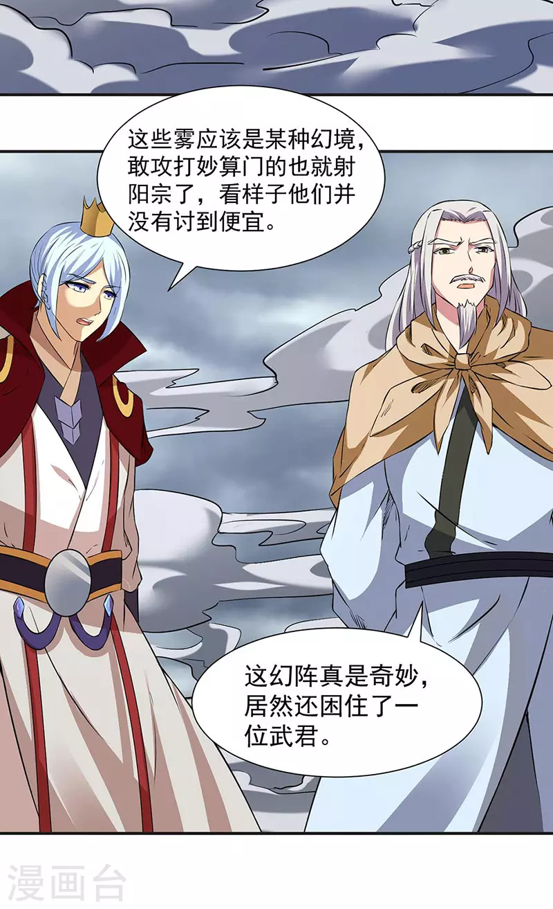第168话 无耻之徒11