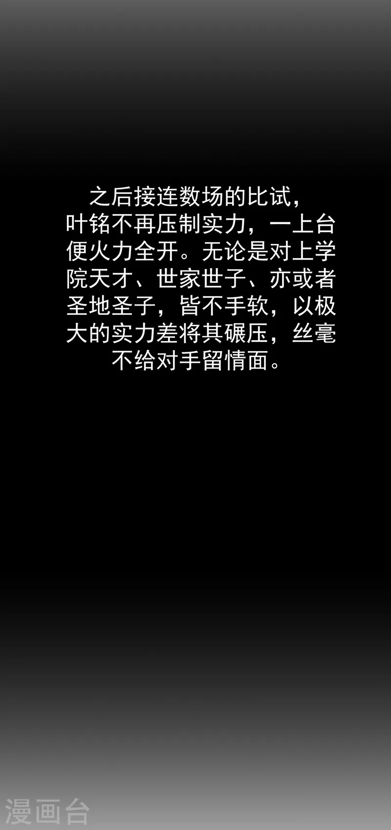 第283话 太子妃资质30