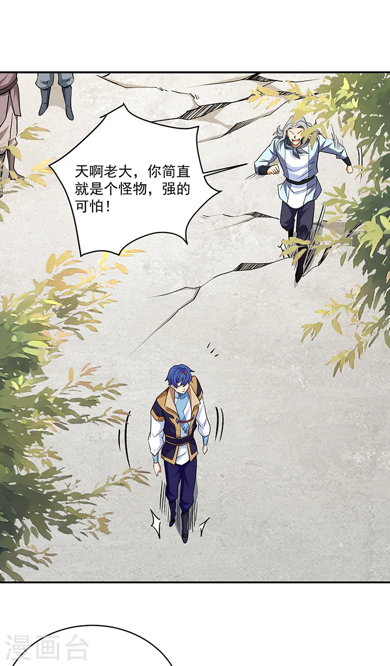 第517话 兑现承诺16