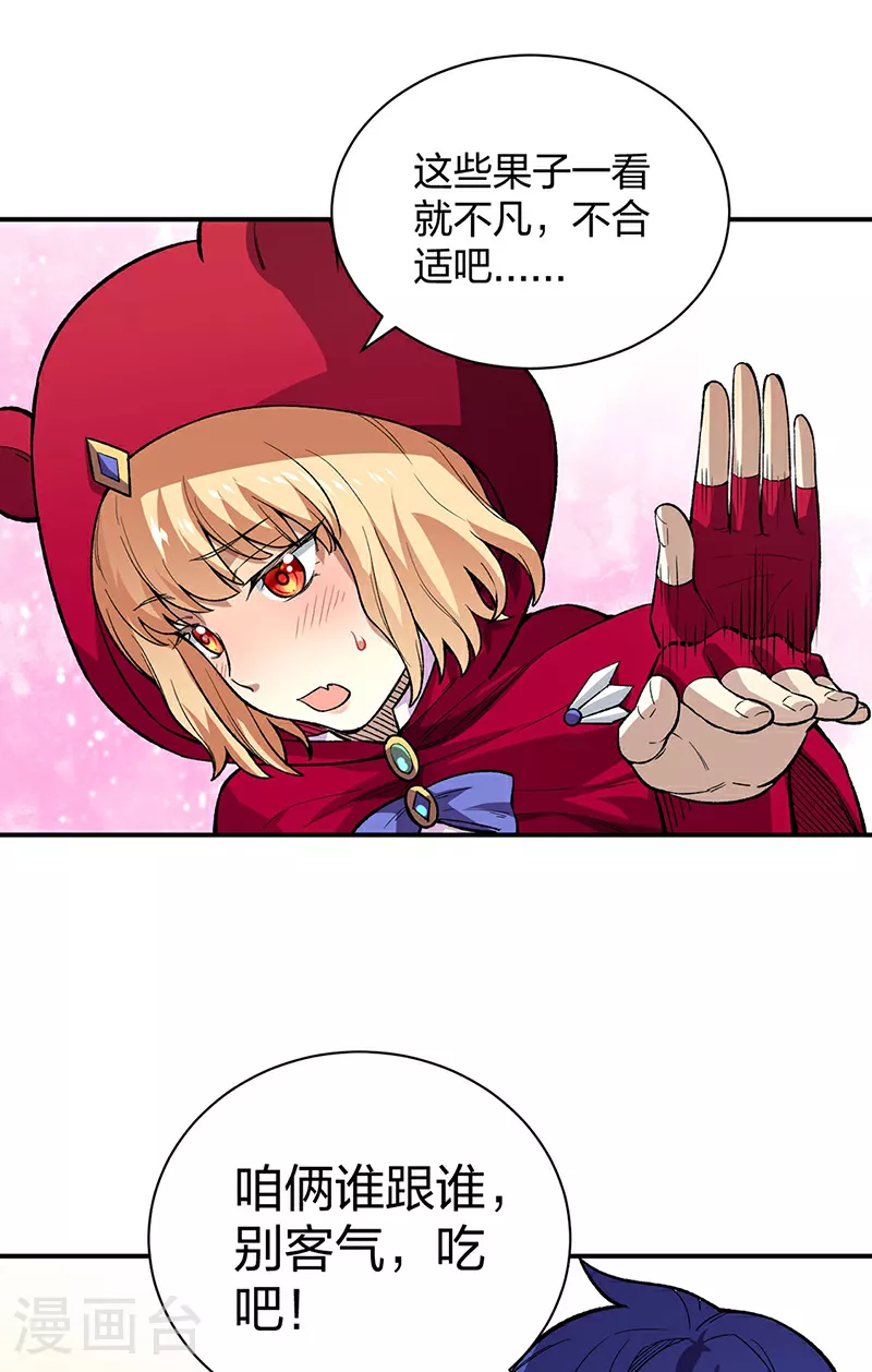 第569话 朱雀守护大阵18