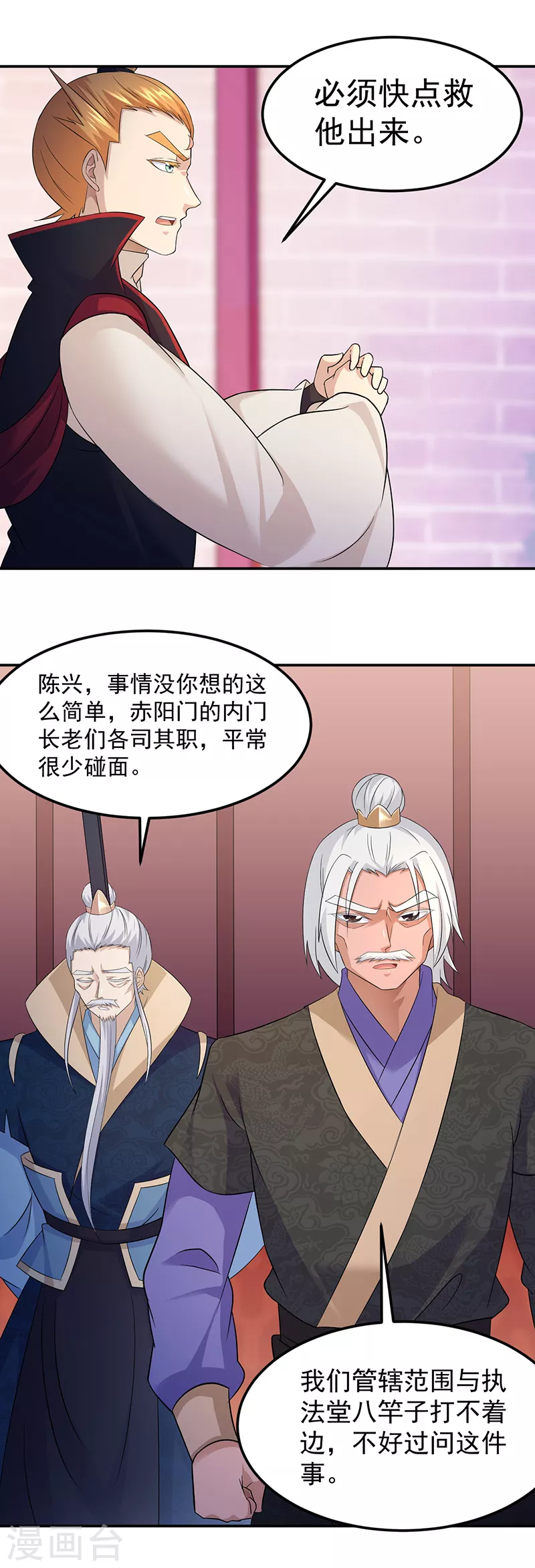 第85话 古代灵矿2