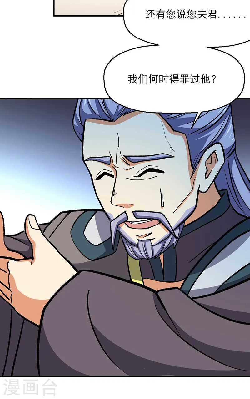 第537话 他是驸马？！37