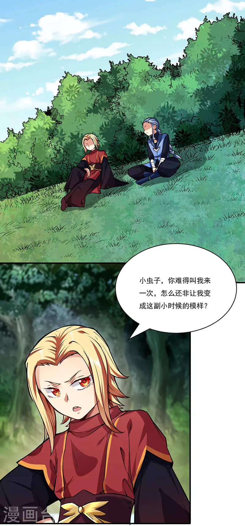第255话 打劫？9