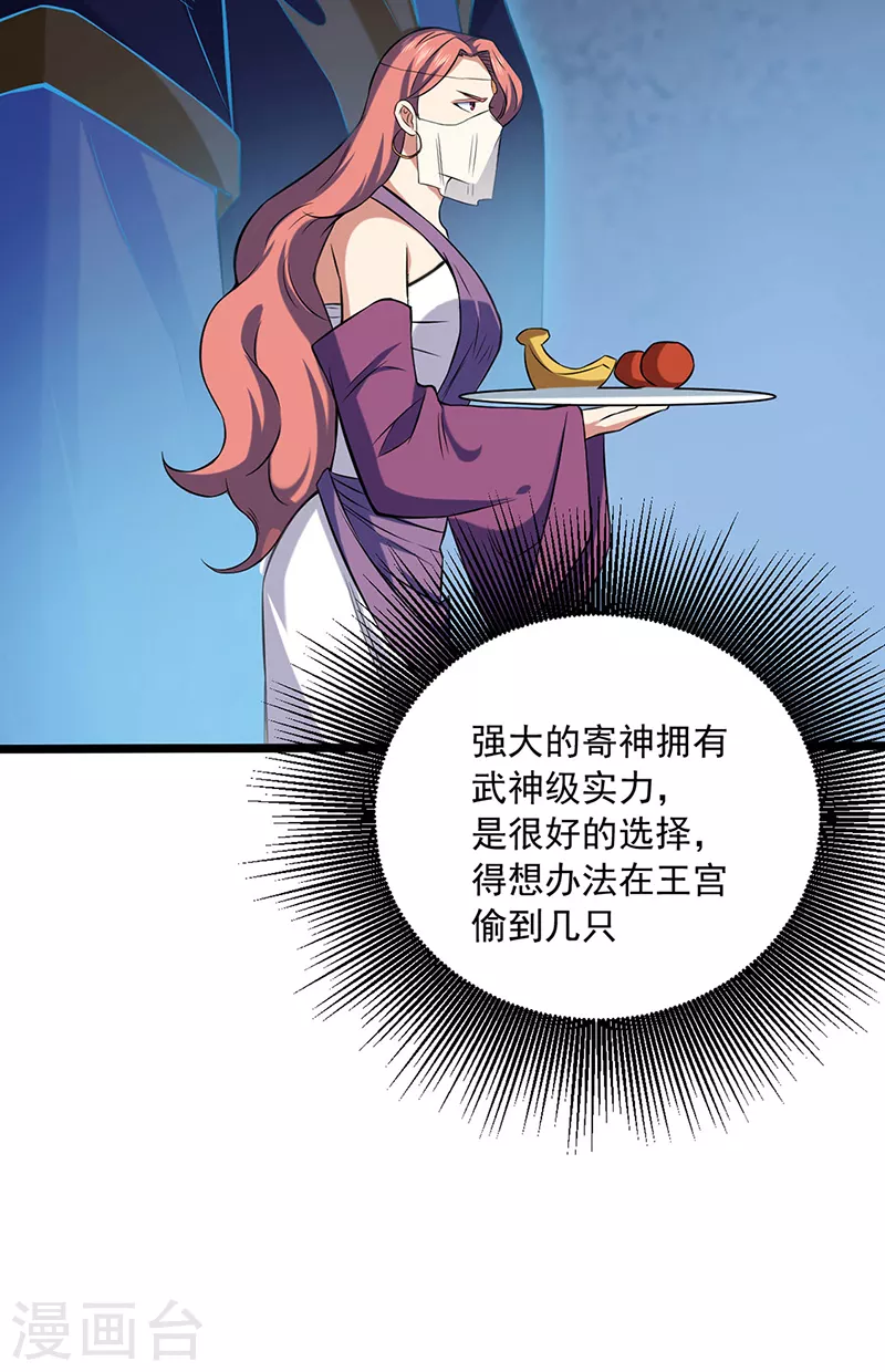 第486话 提桶跑路14