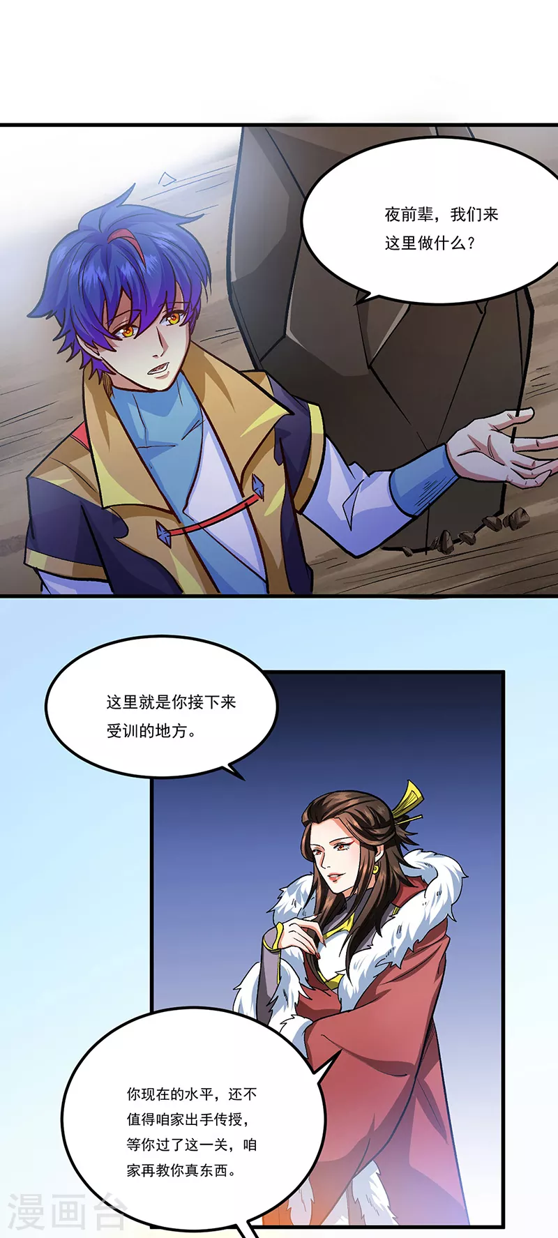 第429话 隐匿之法4