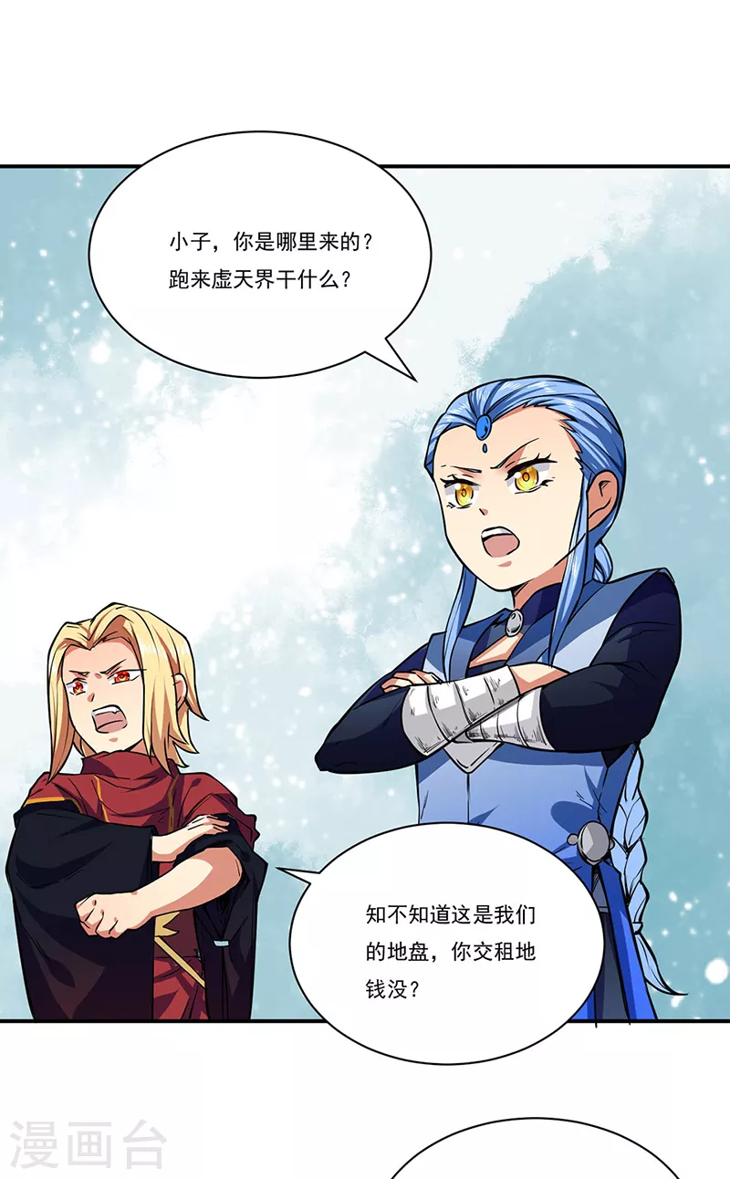 第255话 打劫？18