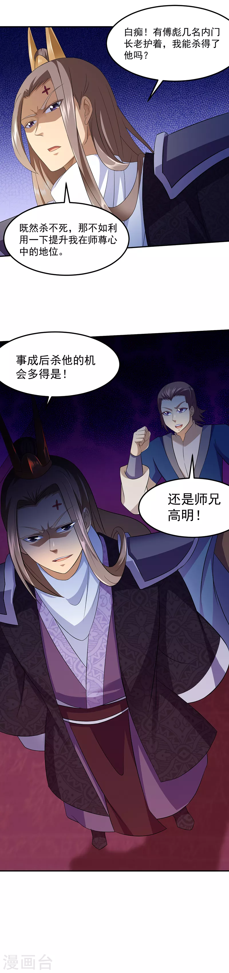 第83话 一念之差20