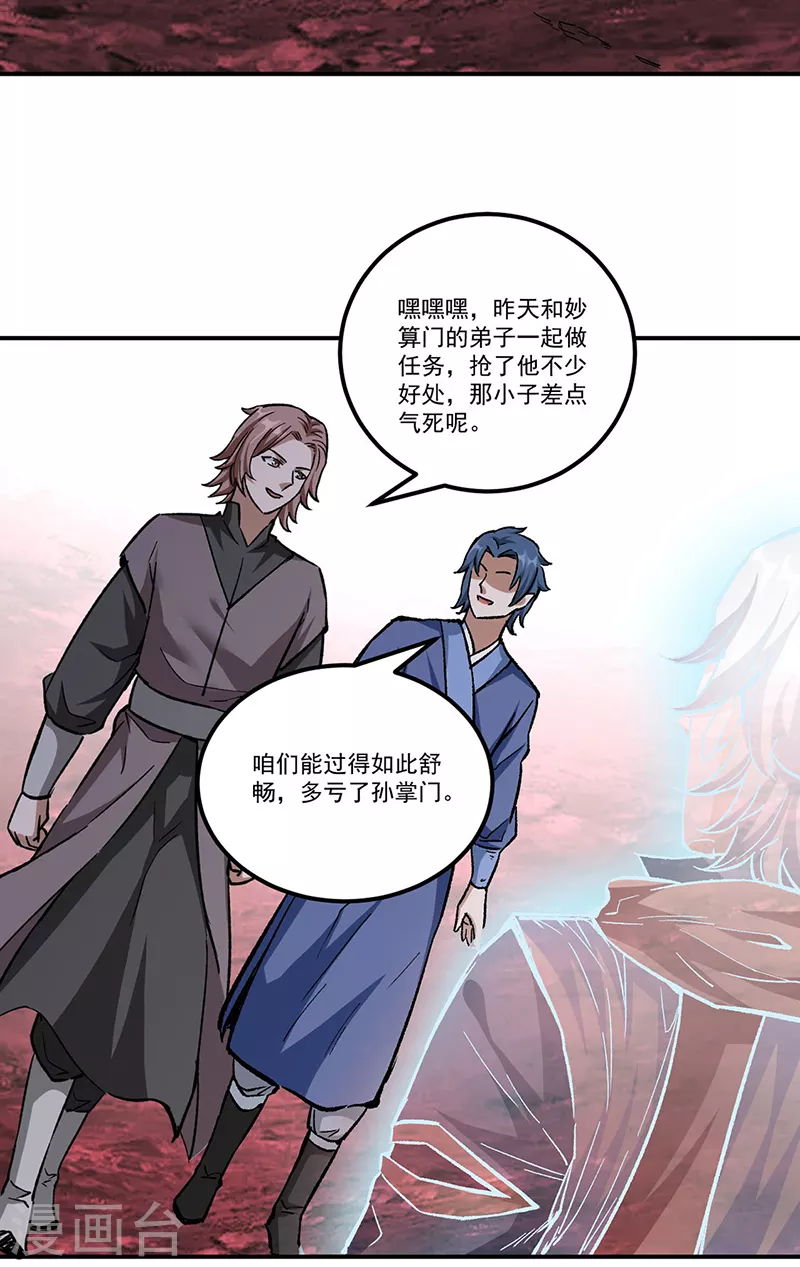第336话 离开龙家26